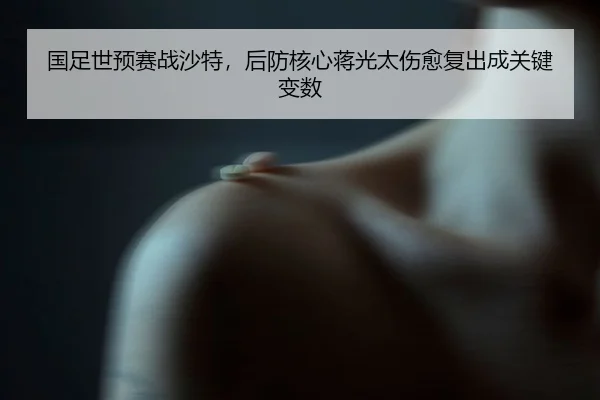 guo-zu-shi-yu-sai-zhan-sha-te-hou-fang-he-xin-jiang-guang-tai-shang-yu-fu-chu-cheng-guan-jian-bian-shu-3-610.jpg