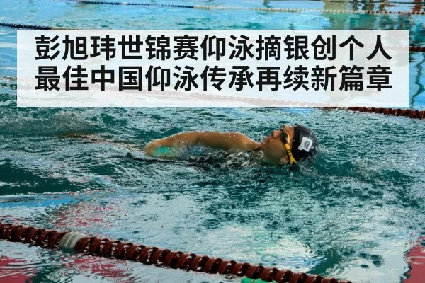 swimmer training pool