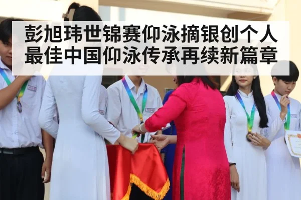 swimming medal ceremony