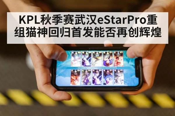 mobile game competition